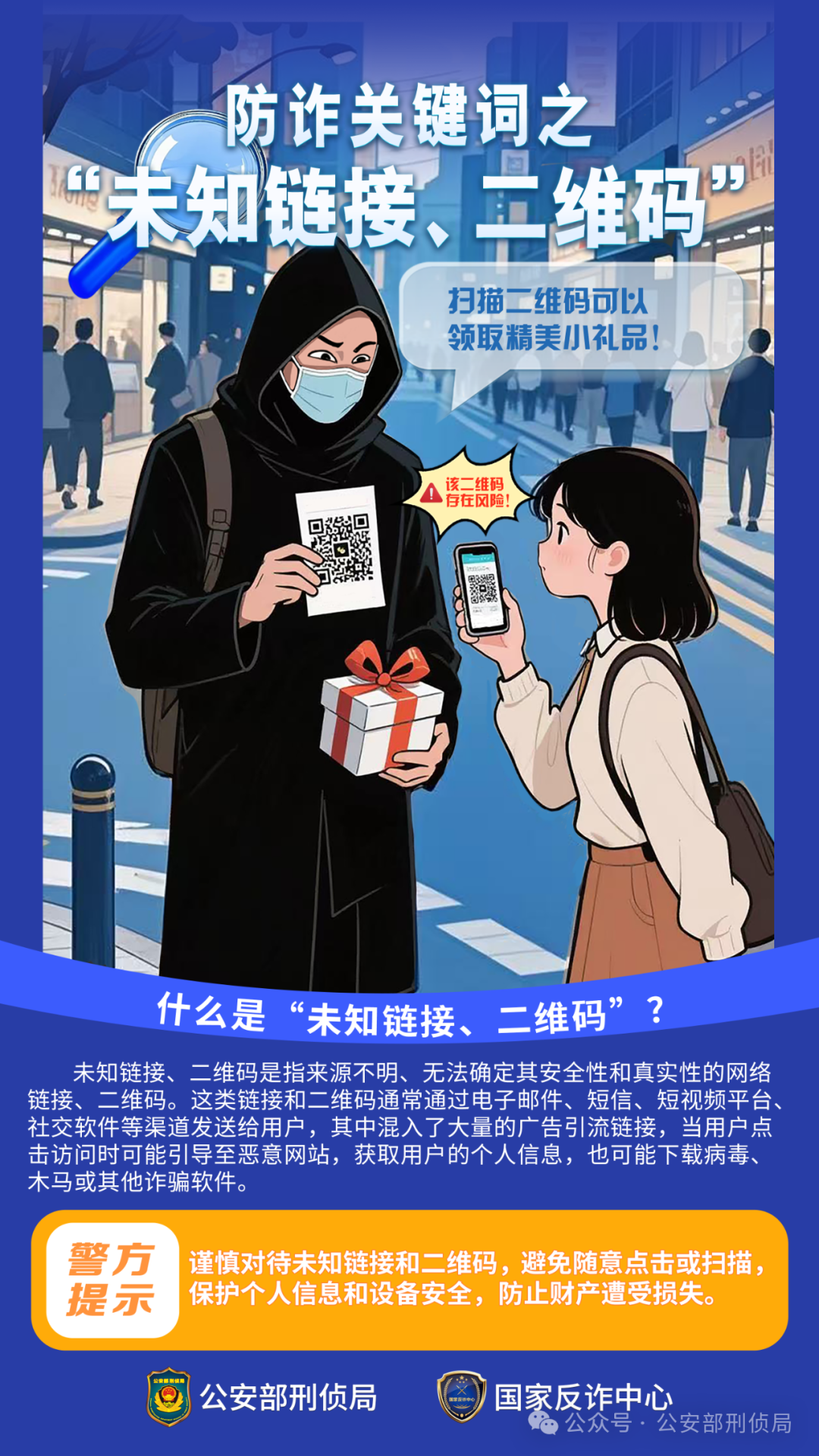 7未知链接.png