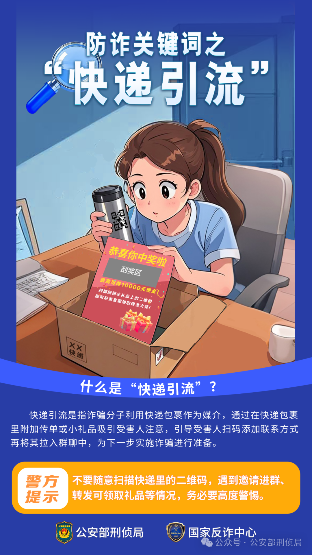 快递引流.png