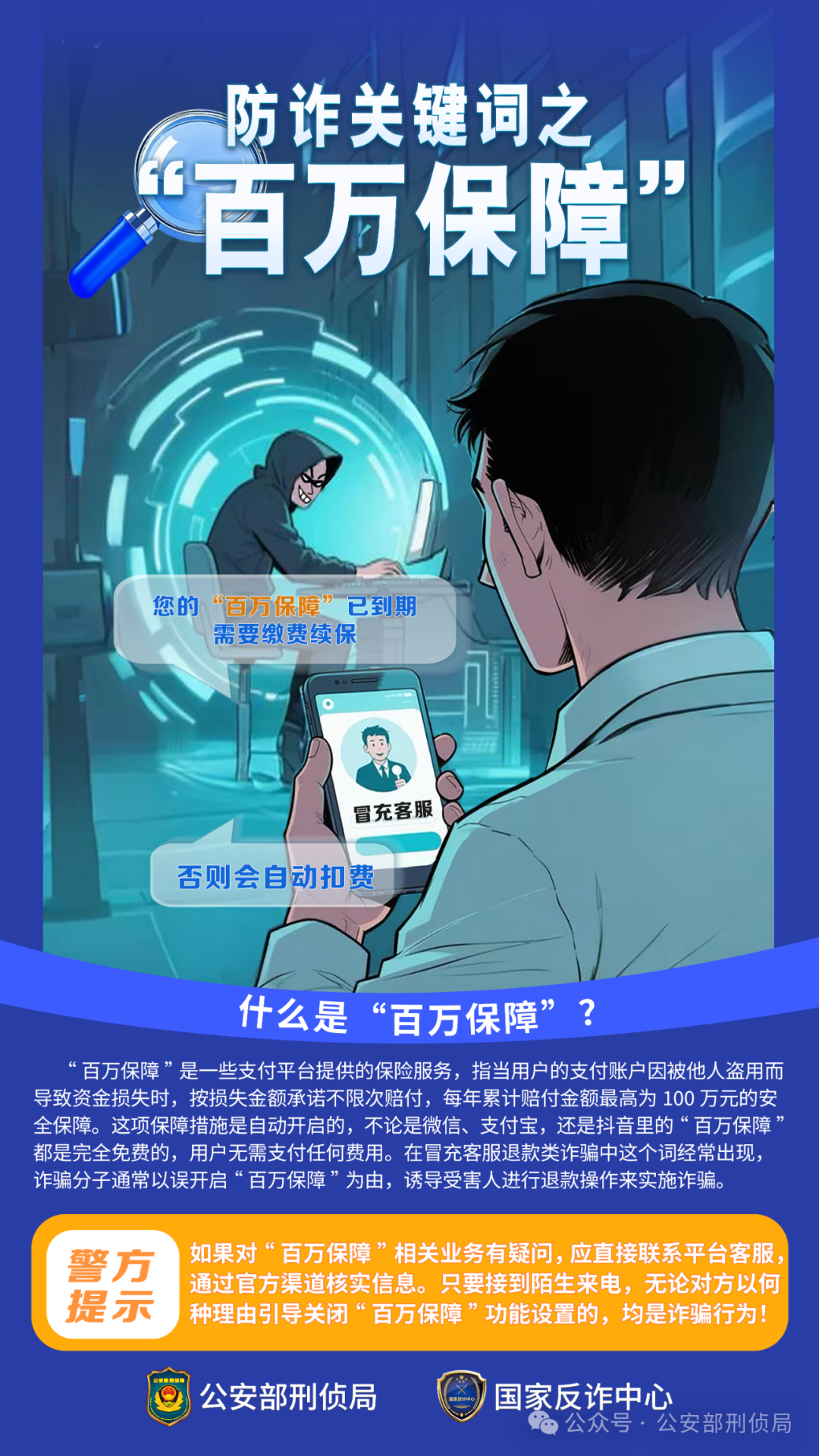 2百万保障.png