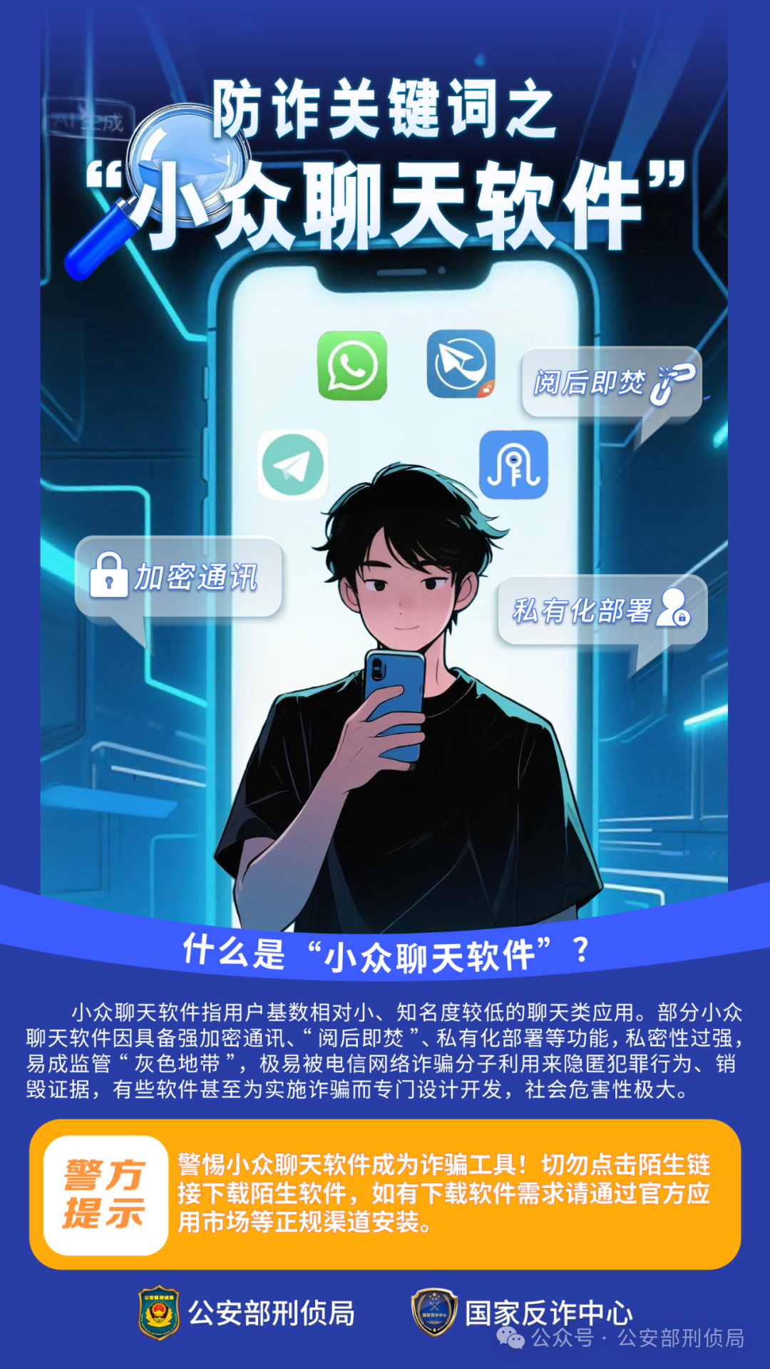 小众聊天软件png.png