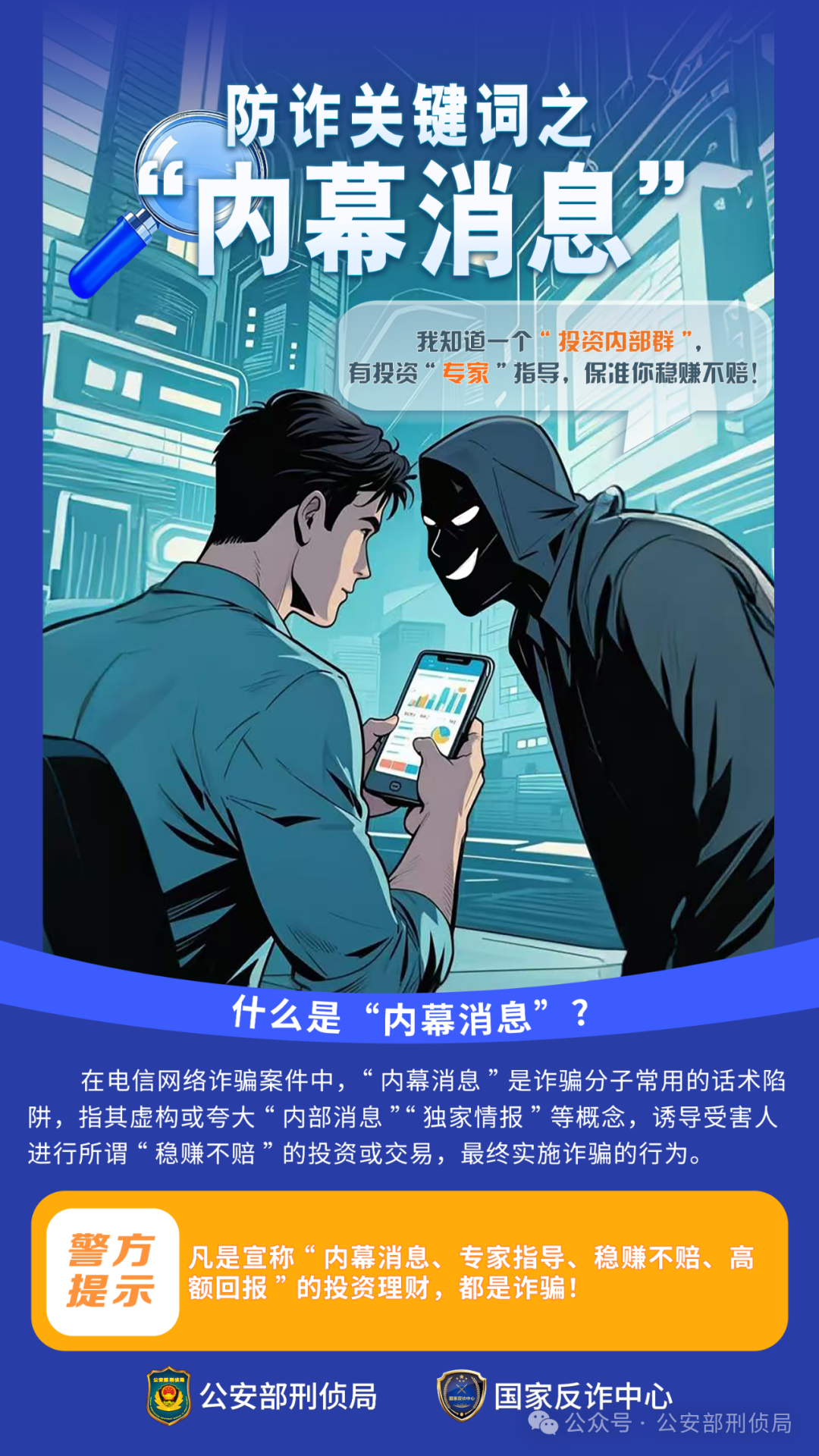 内幕消息.png