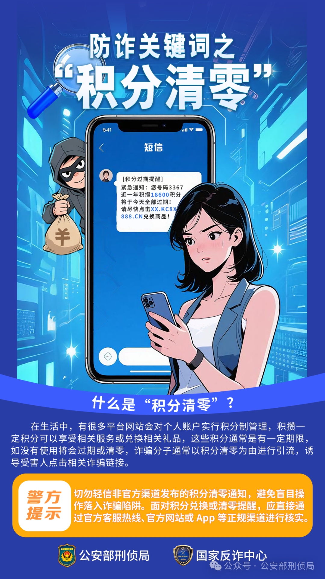 积分清零.png