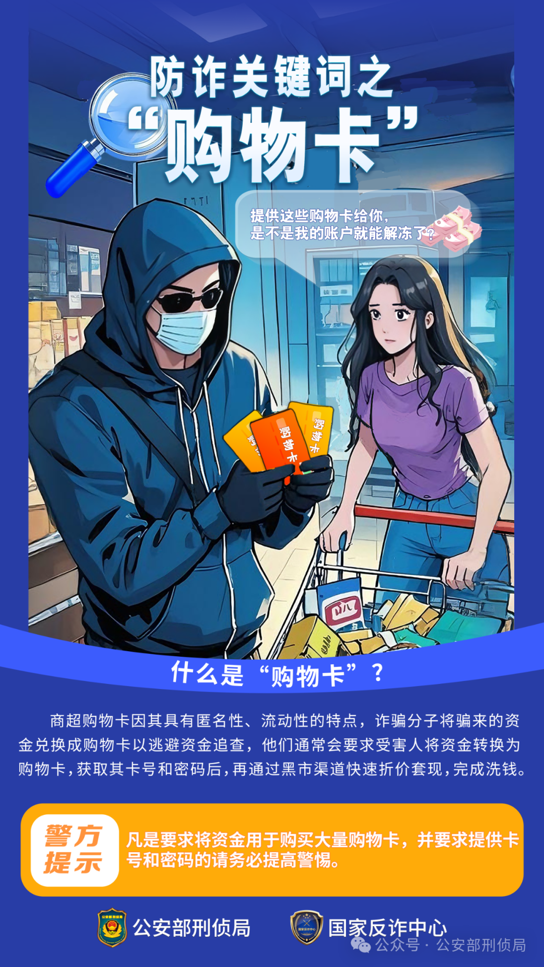 5购物卡.png